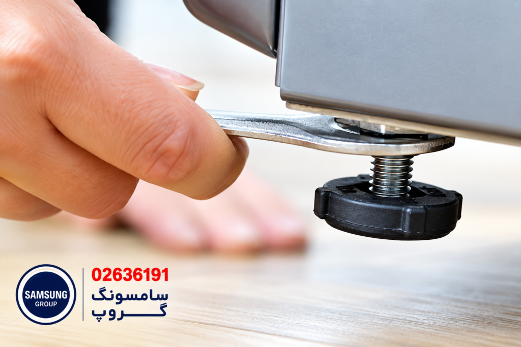 تنظیم و تراز کردن پایه ماشین لباسشویی سامسونگ برای جلوگیری از لرزش دستگاه