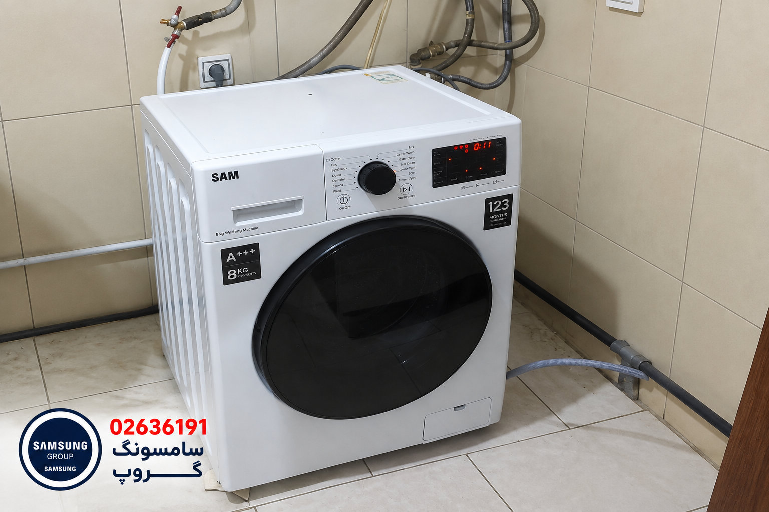 ماشین لباسشویی سام در محل با شماره تماس 02636191 برای تعمیر و خدمات تخصصی