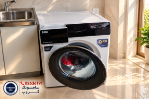 شماره تعمیر لباسشویی سامسونگ با خدمات تعمیر در محل